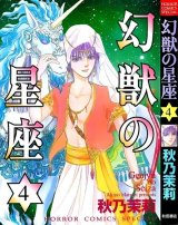BUY NEW genjuu no seiza - 171024 Premium Anime Print Poster