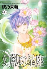 BUY NEW genjuu no seiza - 171080 Premium Anime Print Poster