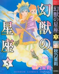 BUY NEW genjuu no seiza - 171164 Premium Anime Print Poster