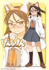 BUY NEW genshiken - 104313 Premium Anime Print Poster