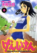 BUY NEW genshiken - 120816 Premium Anime Print Poster