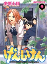 BUY NEW genshiken - 130834 Premium Anime Print Poster