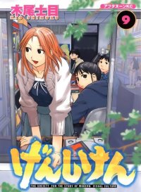 BUY NEW genshiken - 130834 Premium Anime Print Poster