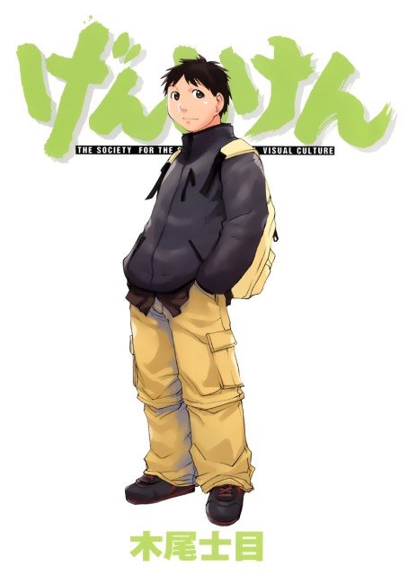 BUY NEW genshiken - 134695 Premium Anime Print Poster genshiken - 134695 image
