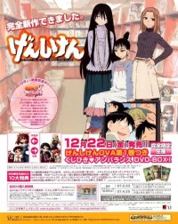BUY NEW genshiken - 96999 Premium Anime Print Poster