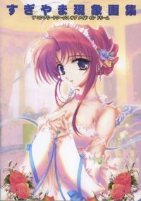 BUY NEW gensho sugiyama - 172453 Premium Anime Print Poster