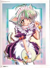 BUY NEW gensho sugiyama - 4876 Premium Anime Print Poster