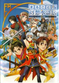 BUY NEW gensou suikoden - 141013 Premium Anime Print Poster