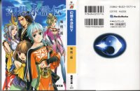 BUY NEW gensou suikoden - 143100 Premium Anime Print Poster