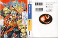 BUY NEW gensou suikoden - 143107 Premium Anime Print Poster
