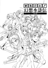 BUY NEW gensou suikoden - 155507 Premium Anime Print Poster