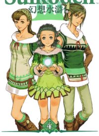 BUY NEW gensou suikoden - 184628 Premium Anime Print Poster