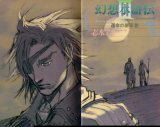 BUY NEW gensou suikoden - 185039 Premium Anime Print Poster