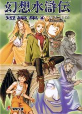 BUY NEW gensou suikoden - 190785 Premium Anime Print Poster