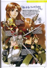 BUY NEW gensou suikoden - 192380 Premium Anime Print Poster