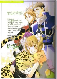 BUY NEW gensou suikoden - 192488 Premium Anime Print Poster