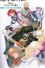 BUY NEW gensou suikoden - 192729 Premium Anime Print Poster