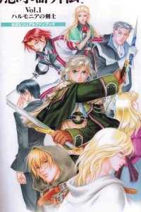 BUY NEW gensou suikoden - 192729 Premium Anime Print Poster