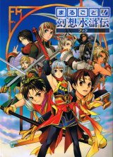 BUY NEW gensou suikoden - 192883 Premium Anime Print Poster