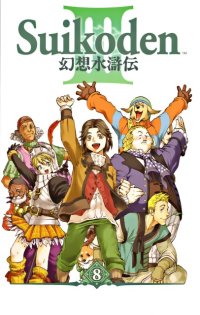 BUY NEW gensou suikoden - 52370 Premium Anime Print Poster