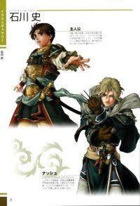 BUY NEW gensou suikoden - 53346 Premium Anime Print Poster