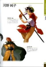 BUY NEW gensou suikoden - 53347 Premium Anime Print Poster