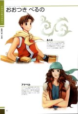 BUY NEW gensou suikoden - 53348 Premium Anime Print Poster