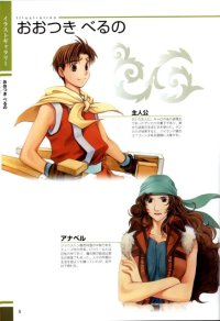 BUY NEW gensou suikoden - 53348 Premium Anime Print Poster