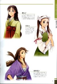 BUY NEW gensou suikoden - 53349 Premium Anime Print Poster