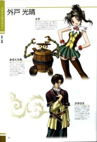 BUY NEW gensou suikoden - 53350 Premium Anime Print Poster