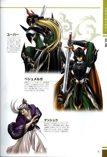 BUY NEW gensou suikoden - 53352 Premium Anime Print Poster gensou suikoden - 53352 image