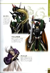 BUY NEW gensou suikoden - 53352 Premium Anime Print Poster