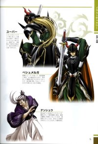 BUY NEW gensou suikoden - 53352 Premium Anime Print Poster