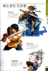 BUY NEW gensou suikoden - 53364 Premium Anime Print Poster