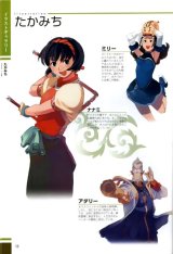 BUY NEW gensou suikoden - 53365 Premium Anime Print Poster