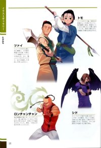 BUY NEW gensou suikoden - 53367 Premium Anime Print Poster