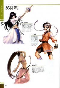 BUY NEW gensou suikoden - 53369 Premium Anime Print Poster