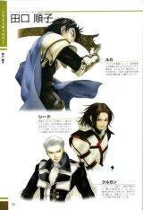 BUY NEW gensou suikoden - 53373 Premium Anime Print Poster