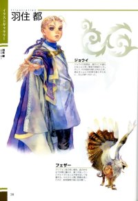 BUY NEW gensou suikoden - 53390 Premium Anime Print Poster