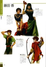 BUY NEW gensou suikoden - 53391 Premium Anime Print Poster