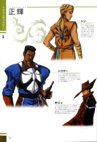 BUY NEW gensou suikoden - 53393 Premium Anime Print Poster