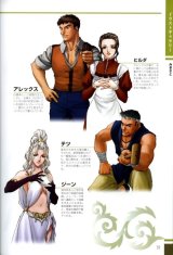 BUY NEW gensou suikoden - 53401 Premium Anime Print Poster