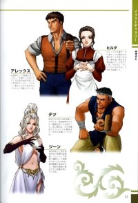 BUY NEW gensou suikoden - 53401 Premium Anime Print Poster