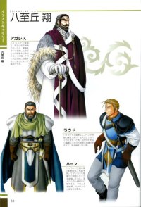 BUY NEW gensou suikoden - 53402 Premium Anime Print Poster