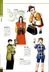 BUY NEW gensou suikoden - 53405 Premium Anime Print Poster