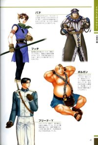 BUY NEW gensou suikoden - 53407 Premium Anime Print Poster