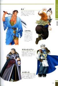 BUY NEW gensou suikoden - 53409 Premium Anime Print Poster