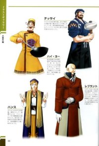 BUY NEW gensou suikoden - 53411 Premium Anime Print Poster
