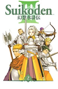 BUY NEW gensou suikoden - 57551 Premium Anime Print Poster