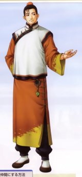 BUY NEW gensou suikoden - 65594 Premium Anime Print Poster